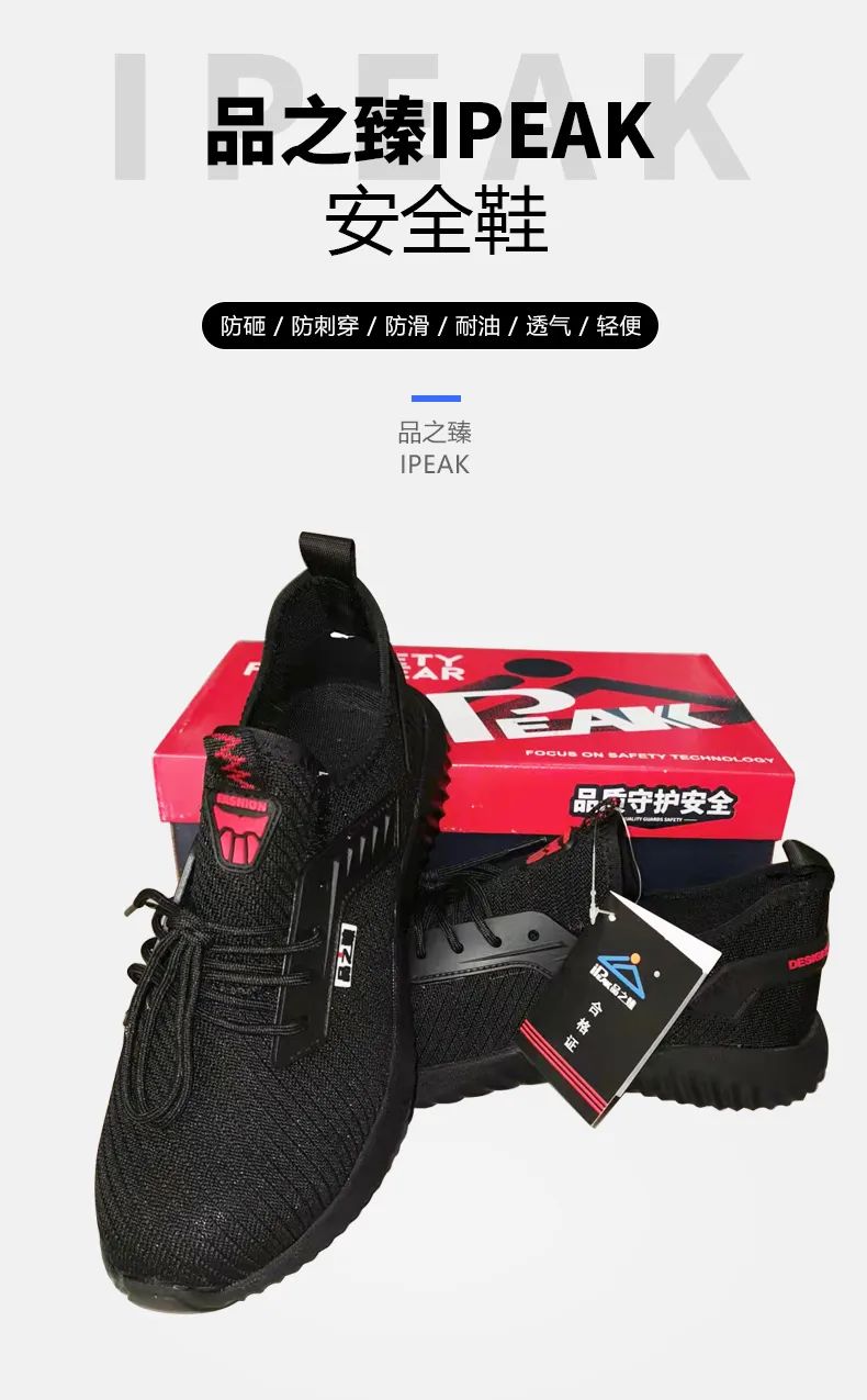防砸劳保鞋国家标准你知道吗？